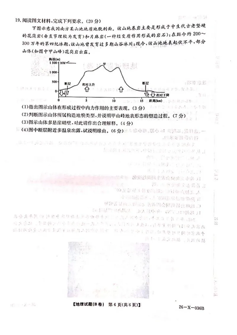 2027届高二TOP二十名校十月调研考试试卷_2025年10月高二试卷_251025河南省TOP二十名校2025-2026学年高二上学期10月调研考试