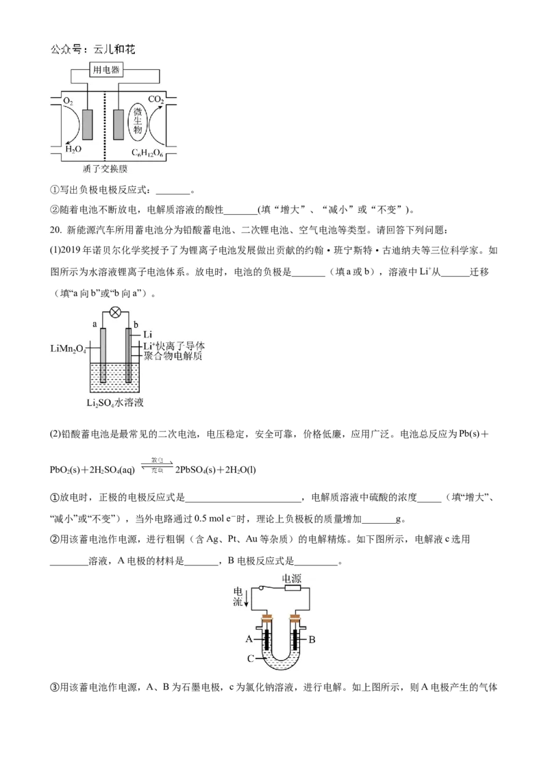 山东省济南市莱芜第一中学2024-2025学年高二上学期第一次阶段性测试化学Word版含答案_2024-2025高二（7-7月题库）_2024年11月试卷