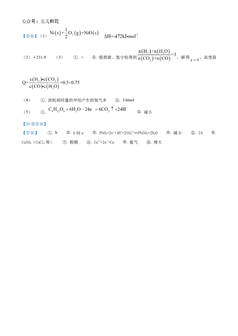 山东省济南市莱芜第一中学2024-2025学年高二上学期第一次阶段性测试化学Word版含答案_2024-2025高二（7-7月题库）_2024年11月试卷