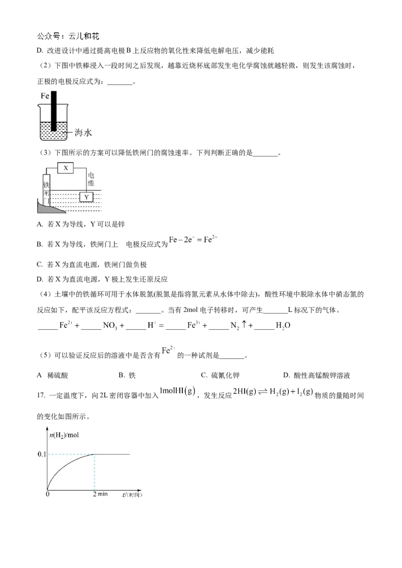 山东省济南市莱芜第一中学2024-2025学年高二上学期第一次阶段性测试化学Word版含答案_2024-2025高二（7-7月题库）_2024年11月试卷
