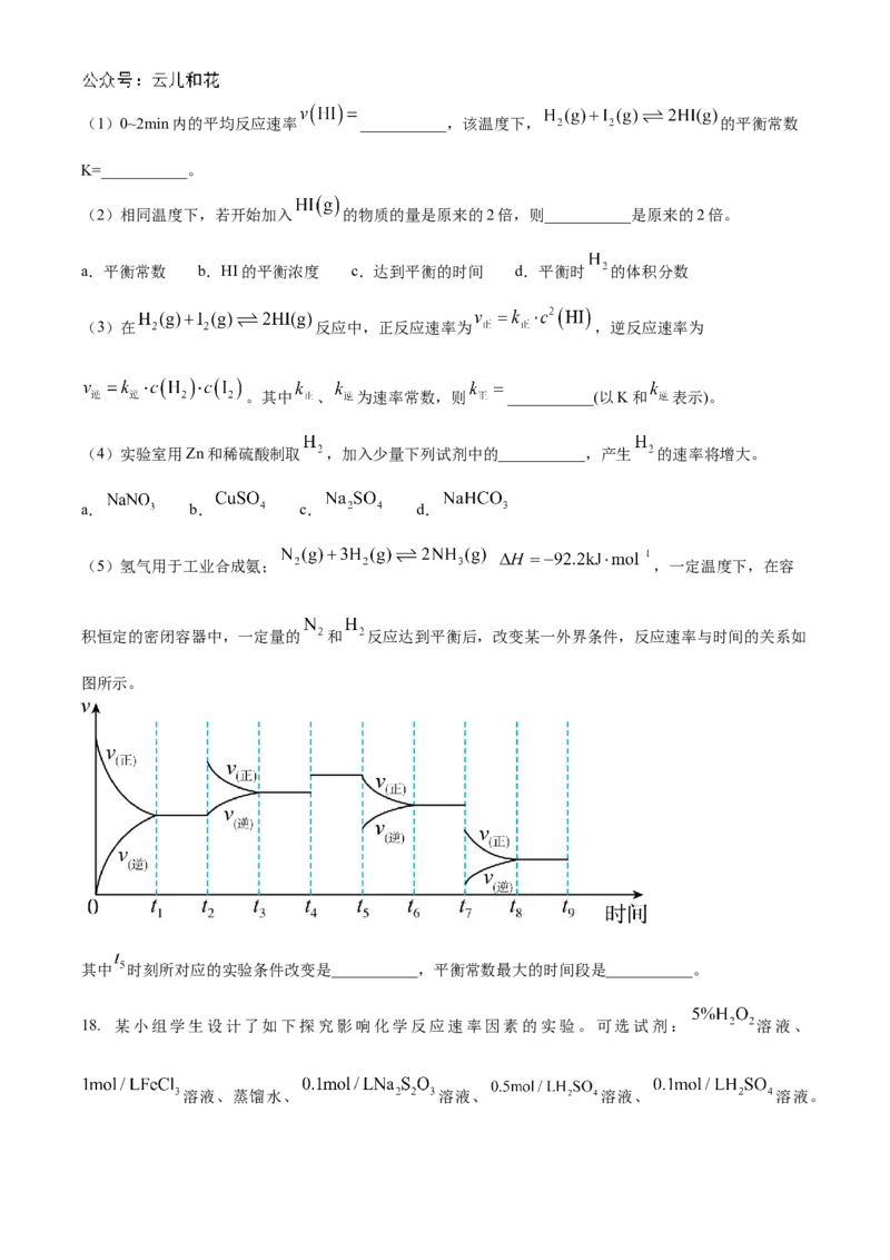 山东省济南市莱芜第一中学2024-2025学年高二上学期第一次阶段性测试化学Word版含答案_2024-2025高二（7-7月题库）_2024年11月试卷