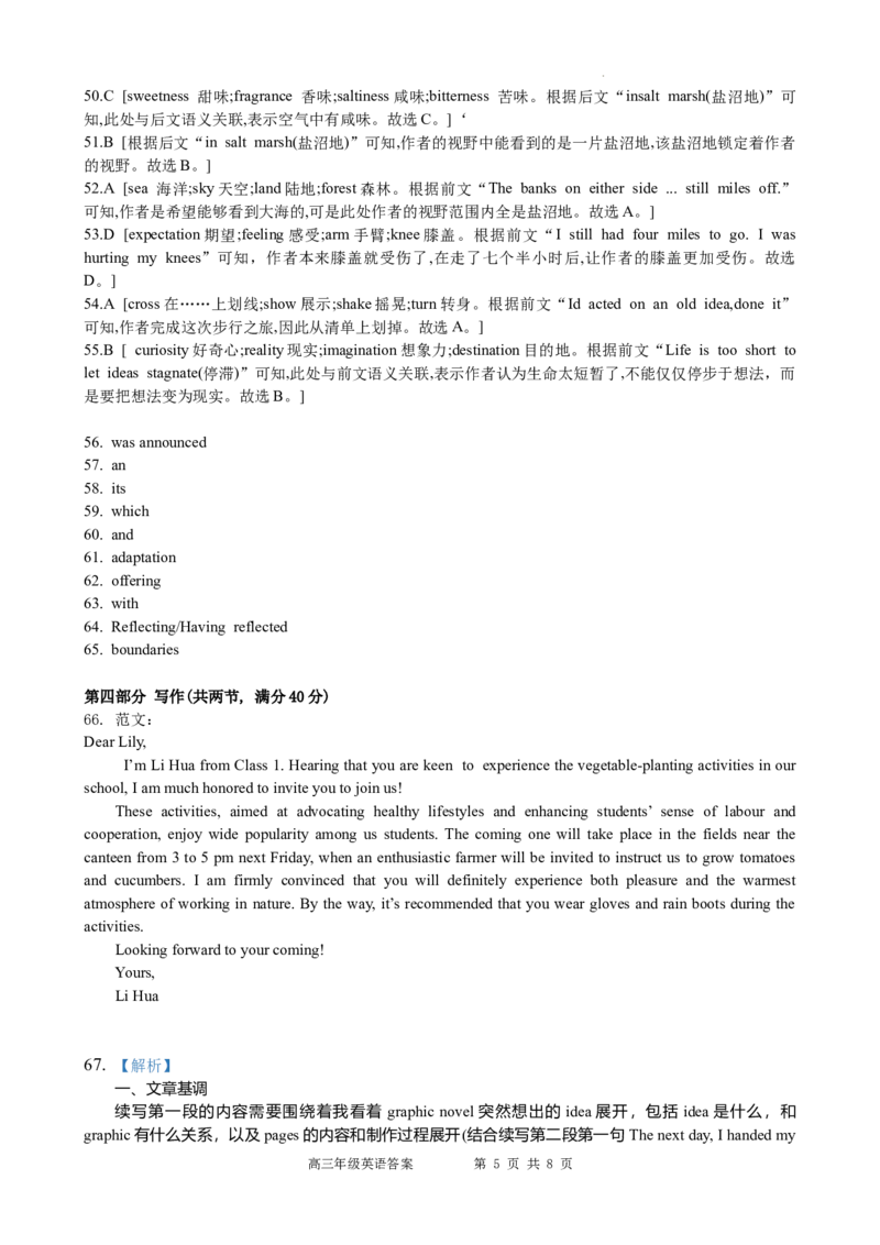 安徽省合肥市普通高中六校联盟2025届高三上学期期中联考英语答案_2024-2025高三（6-6月题库）_2024年12月试卷_1201安徽省合肥市普通高中六校联盟2025届高三上学期期中联考（全科）