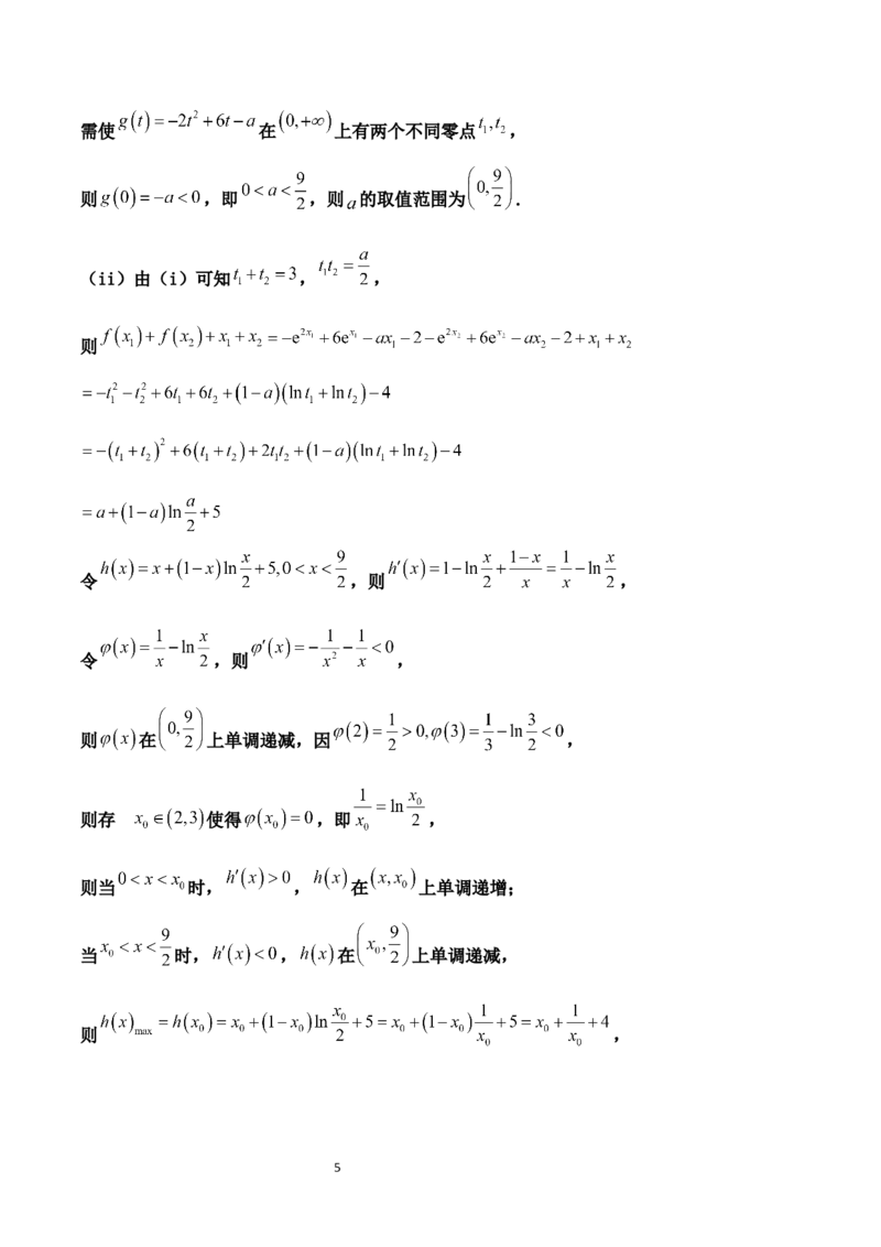 强基班数学答案_2024-2025高二（7-7月题库）_2025年04月试卷(1)_0403四川省遂宁市射洪中学强基班2024-2025学年高二下学期3月月考试题