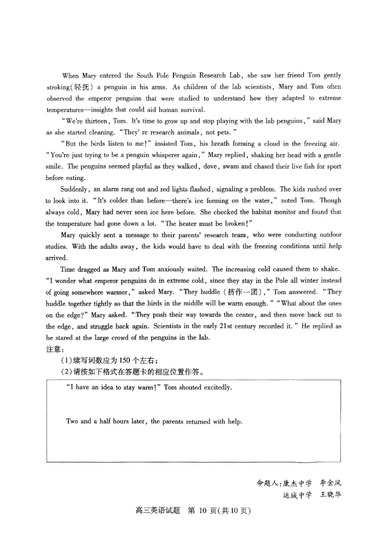 山西省运城市2024-2025学年高三上学期9月摸底调研考试英语试题_2024-2025高三（6-6月题库）_2024年09月试卷_0930山西省运城市2024-2025学年高三上学期9月摸底调研测试