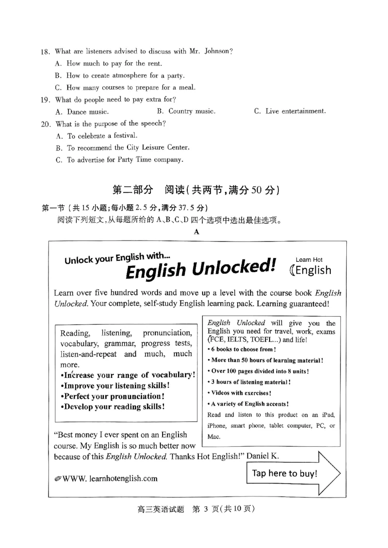 山西省运城市2024-2025学年高三上学期9月摸底调研考试英语试题_2024-2025高三（6-6月题库）_2024年09月试卷_0930山西省运城市2024-2025学年高三上学期9月摸底调研测试