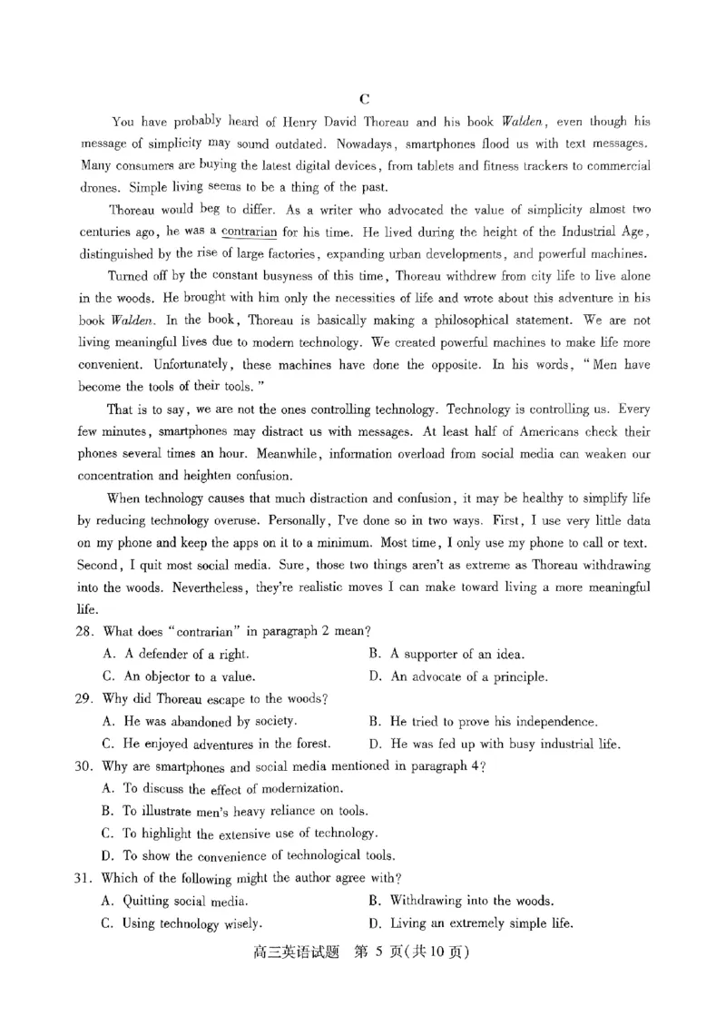 山西省运城市2024-2025学年高三上学期9月摸底调研考试英语试题_2024-2025高三（6-6月题库）_2024年09月试卷_0930山西省运城市2024-2025学年高三上学期9月摸底调研测试