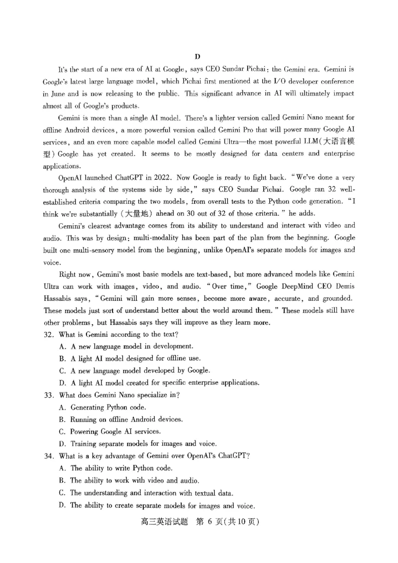 山西省运城市2024-2025学年高三上学期9月摸底调研考试英语试题_2024-2025高三（6-6月题库）_2024年09月试卷_0930山西省运城市2024-2025学年高三上学期9月摸底调研测试