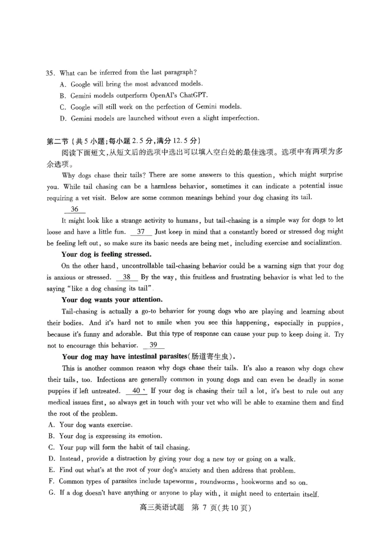 山西省运城市2024-2025学年高三上学期9月摸底调研考试英语试题_2024-2025高三（6-6月题库）_2024年09月试卷_0930山西省运城市2024-2025学年高三上学期9月摸底调研测试