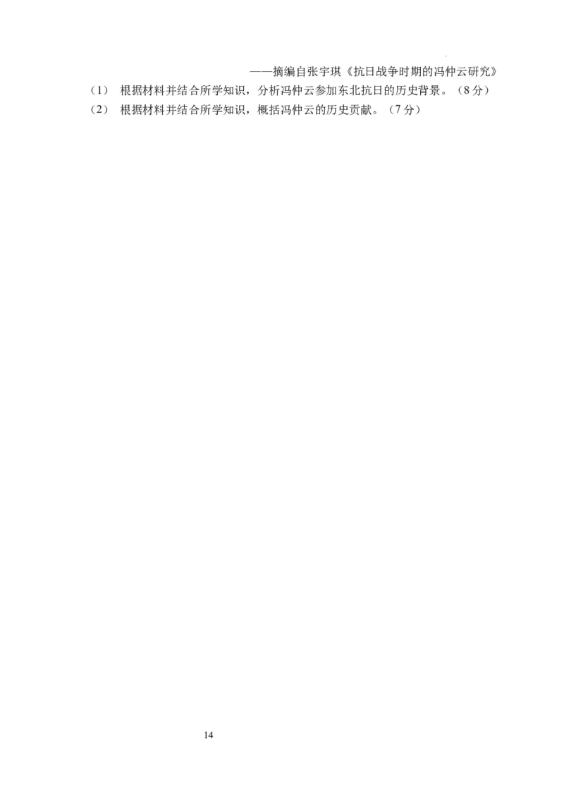 文综试卷(1)_2023年11月_0211月合集_2024届四川省阆中中学校高三上学期一模_四川省阆中中学校2024届高三上学期一模文综
