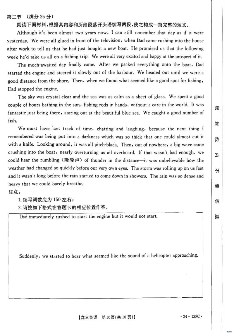 河北省2024届高三上学期11月金太阳联考（24-138C）英语(1)_2023年11月_01每日更新_19号_2024届河北省高三上学期11月金太阳联考（24-138C）