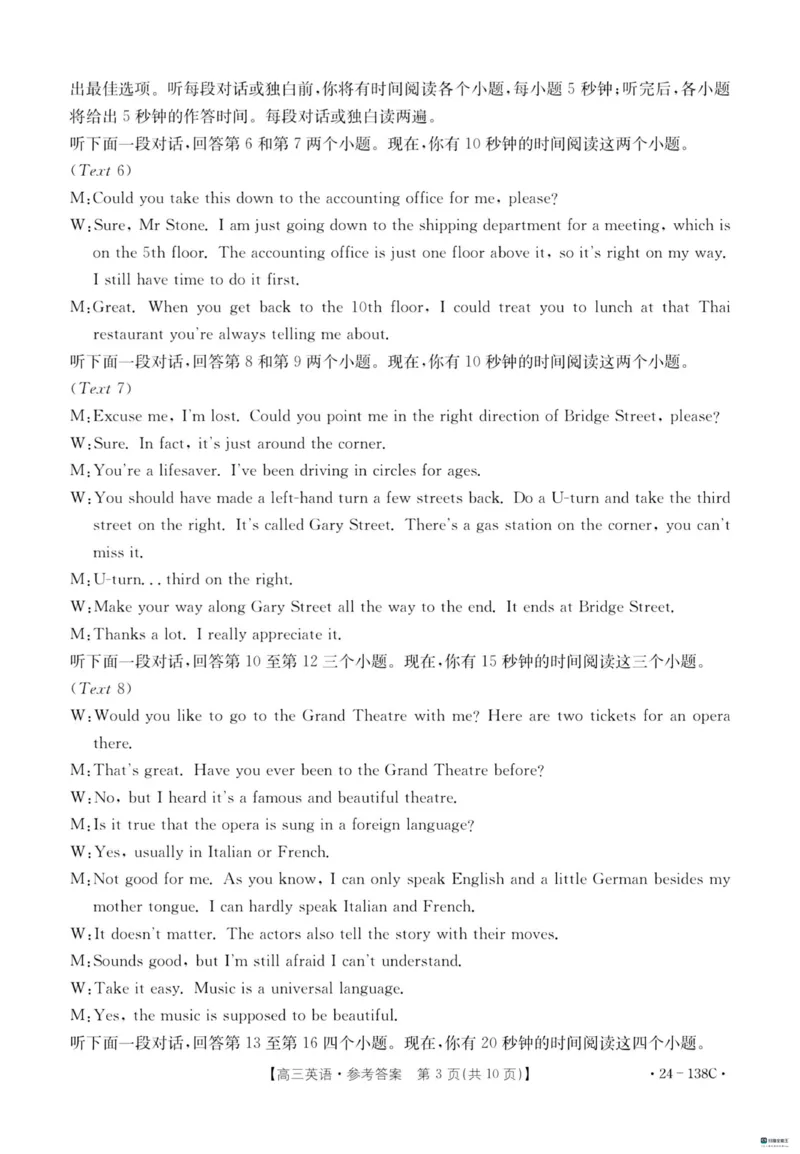 河北省2024届高三上学期11月金太阳联考（24-138C）英语(1)_2023年11月_01每日更新_19号_2024届河北省高三上学期11月金太阳联考（24-138C）
