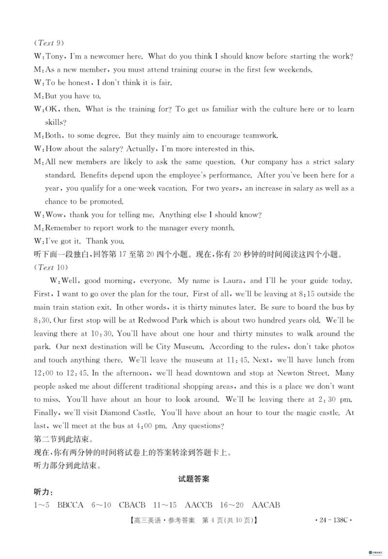 河北省2024届高三上学期11月金太阳联考（24-138C）英语(1)_2023年11月_01每日更新_19号_2024届河北省高三上学期11月金太阳联考（24-138C）
