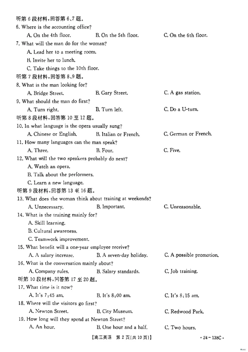 河北省2024届高三上学期11月金太阳联考（24-138C）英语(1)_2023年11月_01每日更新_19号_2024届河北省高三上学期11月金太阳联考（24-138C）