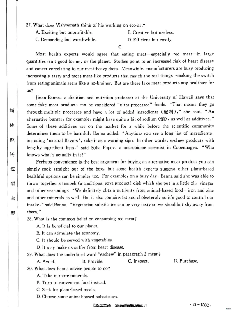河北省2024届高三上学期11月金太阳联考（24-138C）英语(1)_2023年11月_01每日更新_19号_2024届河北省高三上学期11月金太阳联考（24-138C）