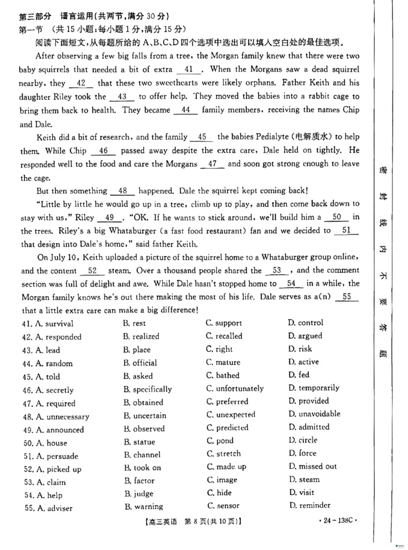 河北省2024届高三上学期11月金太阳联考（24-138C）英语(1)_2023年11月_01每日更新_19号_2024届河北省高三上学期11月金太阳联考（24-138C）