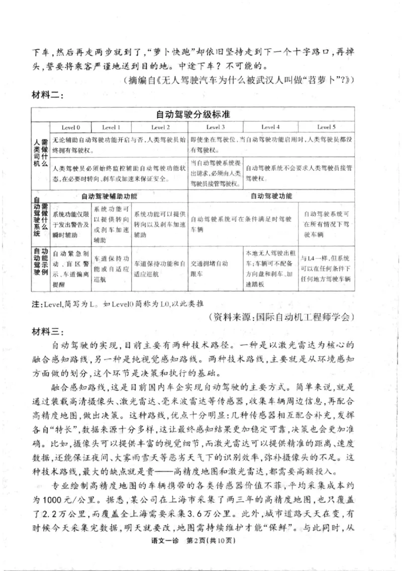德阳一诊语文试卷_2024-2025高三（6-6月题库）_2024年12月试卷_12052025届四川省德阳市高三第一次诊断考试_2025届四川省德阳市高三第一次诊断考试语文