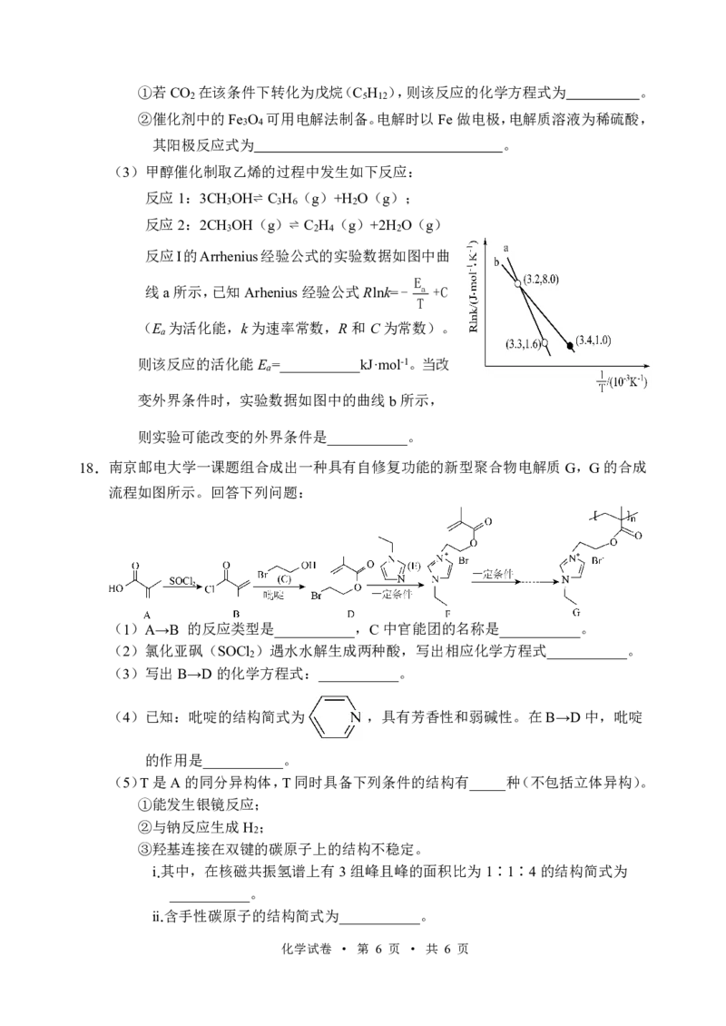 宁夏吴忠市高三上学期学业水平适应性考试化学_2024-2025高三（6-6月题库）_2024年11月试卷_1128宁夏吴忠市高三上学期学业水平适应性考试（全科）
