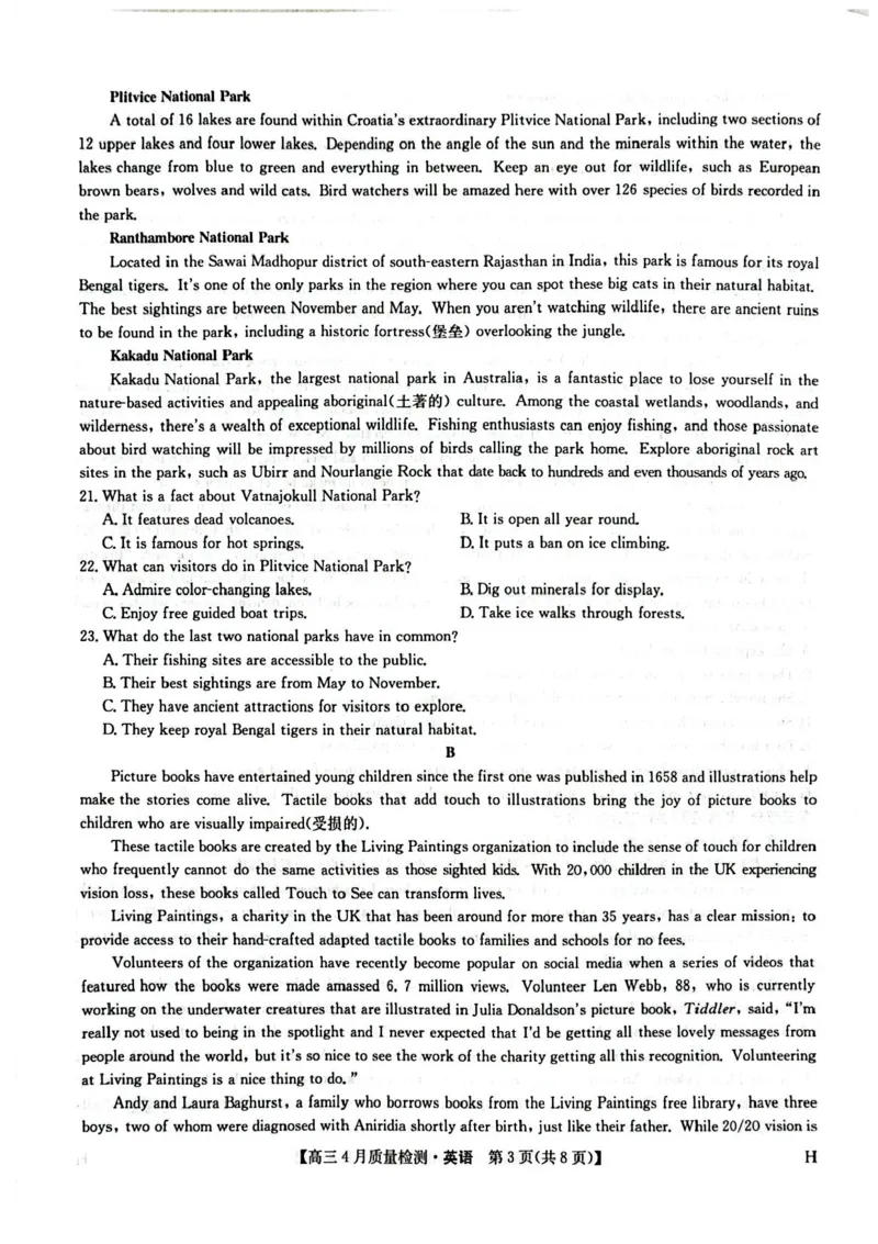 九师联盟2025届高三4月27质量监测英语试题+答案_2024-2025高三（6-6月题库）_2025年04月试卷_0429九师联盟2025届高三4月27质量监测（全科）