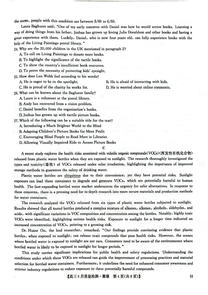 九师联盟2025届高三4月27质量监测英语试题+答案_2024-2025高三（6-6月题库）_2025年04月试卷_0429九师联盟2025届高三4月27质量监测（全科）