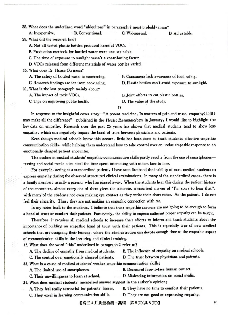 九师联盟2025届高三4月27质量监测英语试题+答案_2024-2025高三（6-6月题库）_2025年04月试卷_0429九师联盟2025届高三4月27质量监测（全科）