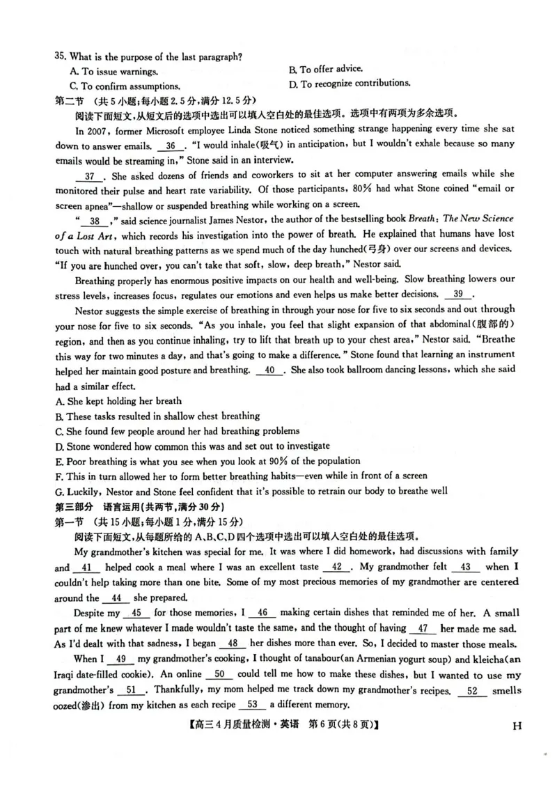 九师联盟2025届高三4月27质量监测英语试题+答案_2024-2025高三（6-6月题库）_2025年04月试卷_0429九师联盟2025届高三4月27质量监测（全科）