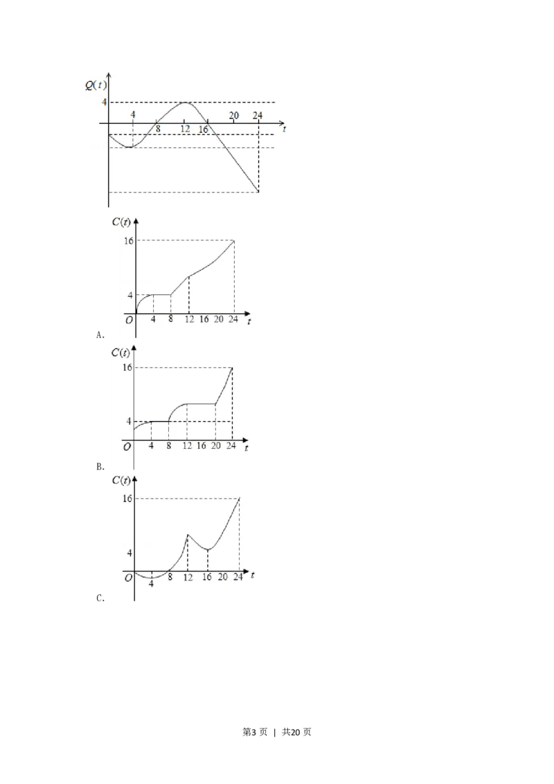 2006年江西高考文科数学真题及答案_数学高考真题试卷_旧1990-2007&middot;高考数学真题_1990-2007&middot;高考数学真题&middot;PDF_江西