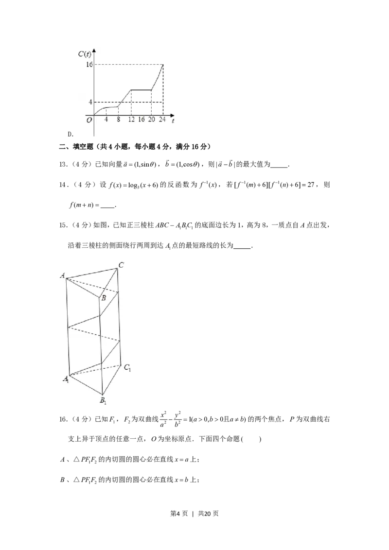 2006年江西高考文科数学真题及答案_数学高考真题试卷_旧1990-2007&middot;高考数学真题_1990-2007&middot;高考数学真题&middot;PDF_江西