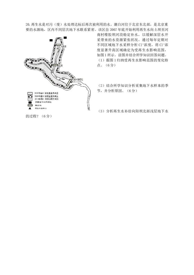 四川省内江市第一中学2025-2026学年高二上学期12月月考地理试题（含答案）_2024-2025高二（7-7月题库）_2026年1月高二_260115四川省内江市第一中学2025-2026学年高二上学期12月月考
