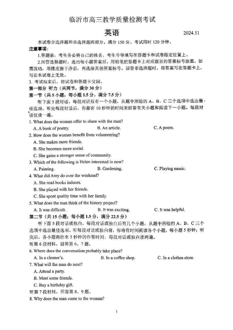山东省临沂市2025届高三上学期教学质量检测考试暨期中考试（九五联考）英语_2024-2025高三（6-6月题库）_2024年11月试卷