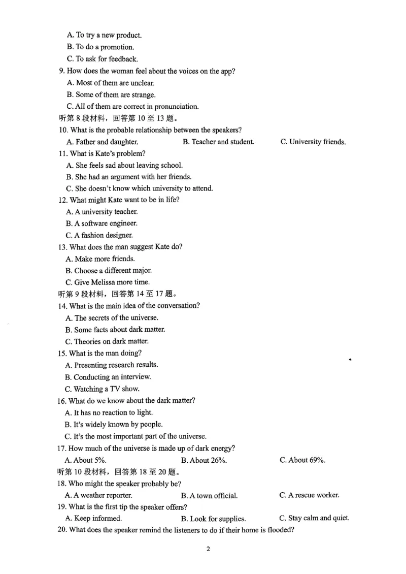 山东省临沂市2025届高三上学期教学质量检测考试暨期中考试（九五联考）英语_2024-2025高三（6-6月题库）_2024年11月试卷