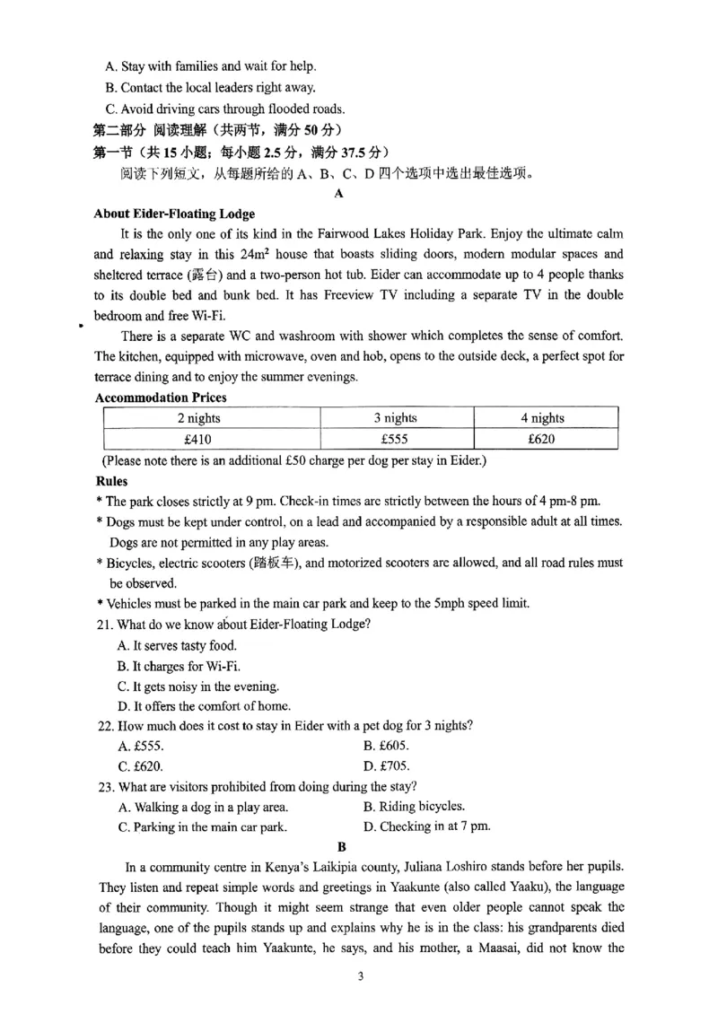山东省临沂市2025届高三上学期教学质量检测考试暨期中考试（九五联考）英语_2024-2025高三（6-6月题库）_2024年11月试卷