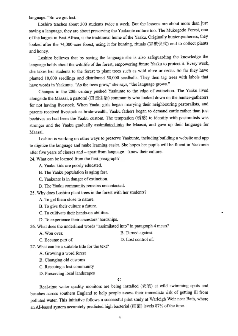 山东省临沂市2025届高三上学期教学质量检测考试暨期中考试（九五联考）英语_2024-2025高三（6-6月题库）_2024年11月试卷
