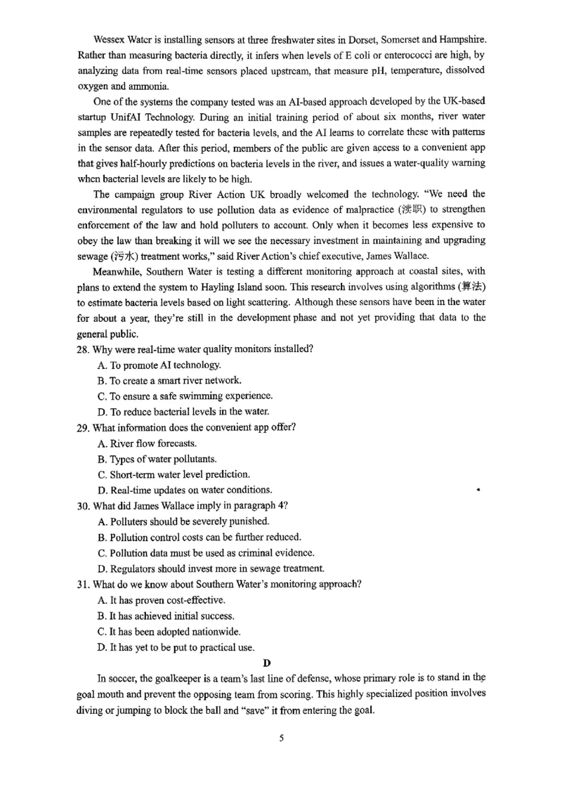 山东省临沂市2025届高三上学期教学质量检测考试暨期中考试（九五联考）英语_2024-2025高三（6-6月题库）_2024年11月试卷