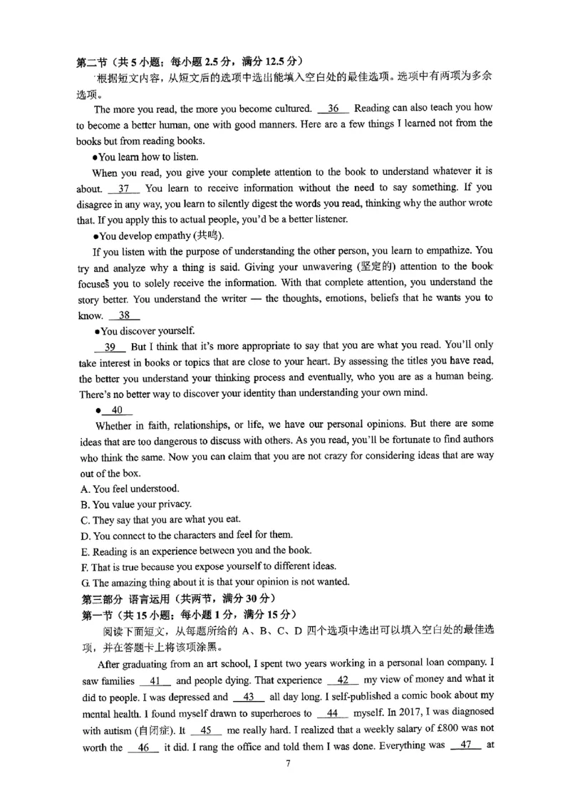 山东省临沂市2025届高三上学期教学质量检测考试暨期中考试（九五联考）英语_2024-2025高三（6-6月题库）_2024年11月试卷