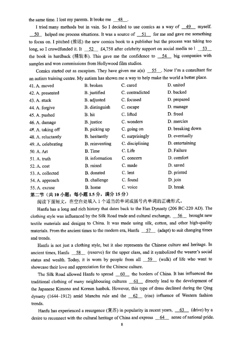 山东省临沂市2025届高三上学期教学质量检测考试暨期中考试（九五联考）英语_2024-2025高三（6-6月题库）_2024年11月试卷