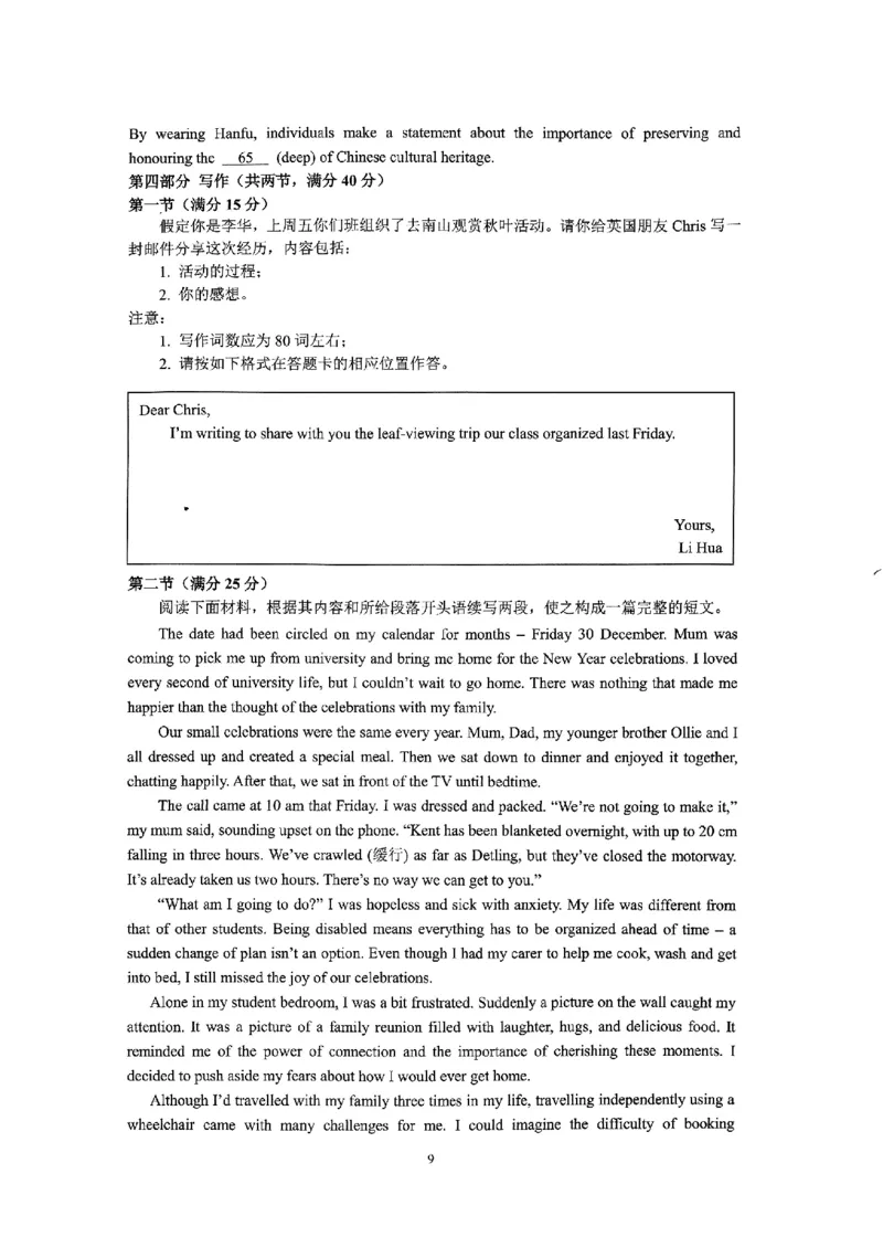 山东省临沂市2025届高三上学期教学质量检测考试暨期中考试（九五联考）英语_2024-2025高三（6-6月题库）_2024年11月试卷