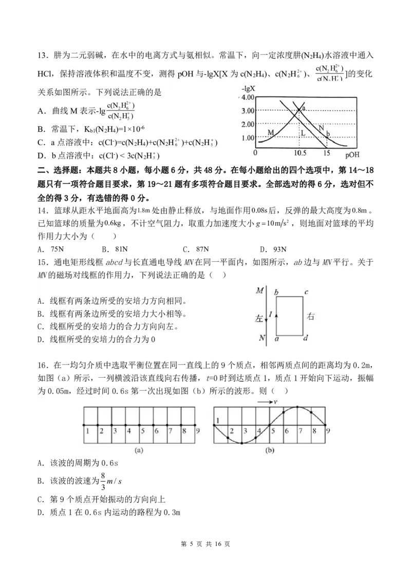 曲靖一中2024届高三第四次月考理综试卷(1)_2023年11月_0211月合集_2024届云南省曲靖市第一中学高三上学期第四次月考_云南省曲靖市第一中学2024届高三上学期第四次月考理综