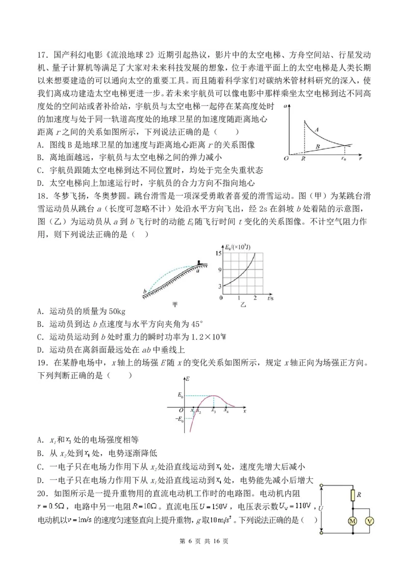 曲靖一中2024届高三第四次月考理综试卷(1)_2023年11月_0211月合集_2024届云南省曲靖市第一中学高三上学期第四次月考_云南省曲靖市第一中学2024届高三上学期第四次月考理综