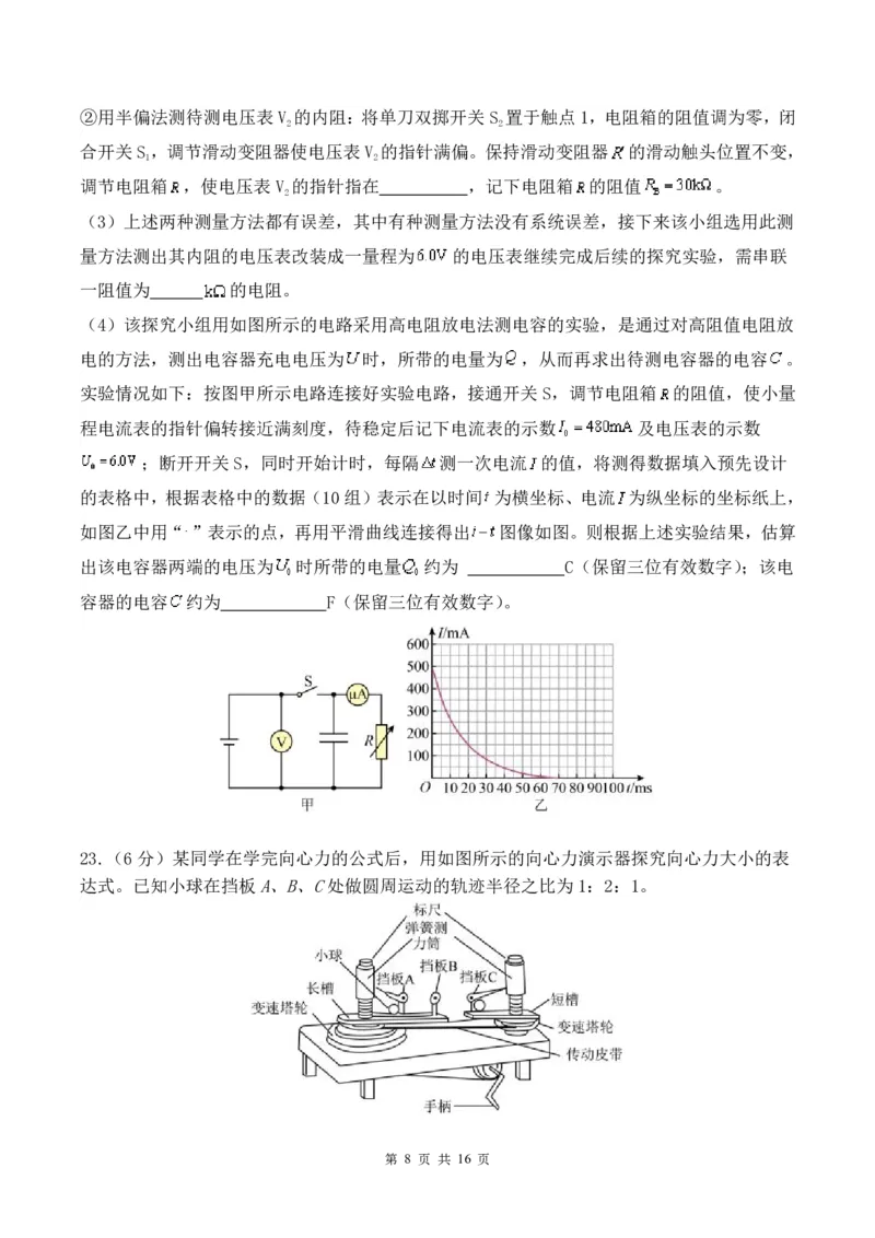 曲靖一中2024届高三第四次月考理综试卷(1)_2023年11月_0211月合集_2024届云南省曲靖市第一中学高三上学期第四次月考_云南省曲靖市第一中学2024届高三上学期第四次月考理综