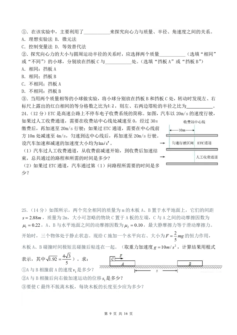 曲靖一中2024届高三第四次月考理综试卷(1)_2023年11月_0211月合集_2024届云南省曲靖市第一中学高三上学期第四次月考_云南省曲靖市第一中学2024届高三上学期第四次月考理综