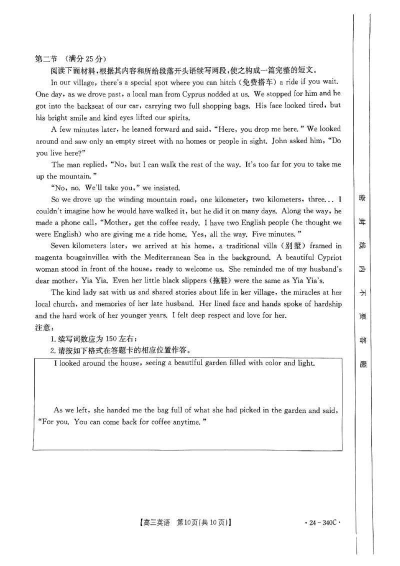 重庆好教育联盟金太阳联考高三3月联考&middot;24&mdash;340C&middot;英语试题_2024年3月_013月合集_2024届重庆好教育联盟金太阳联考高三3月联考（24-340C）