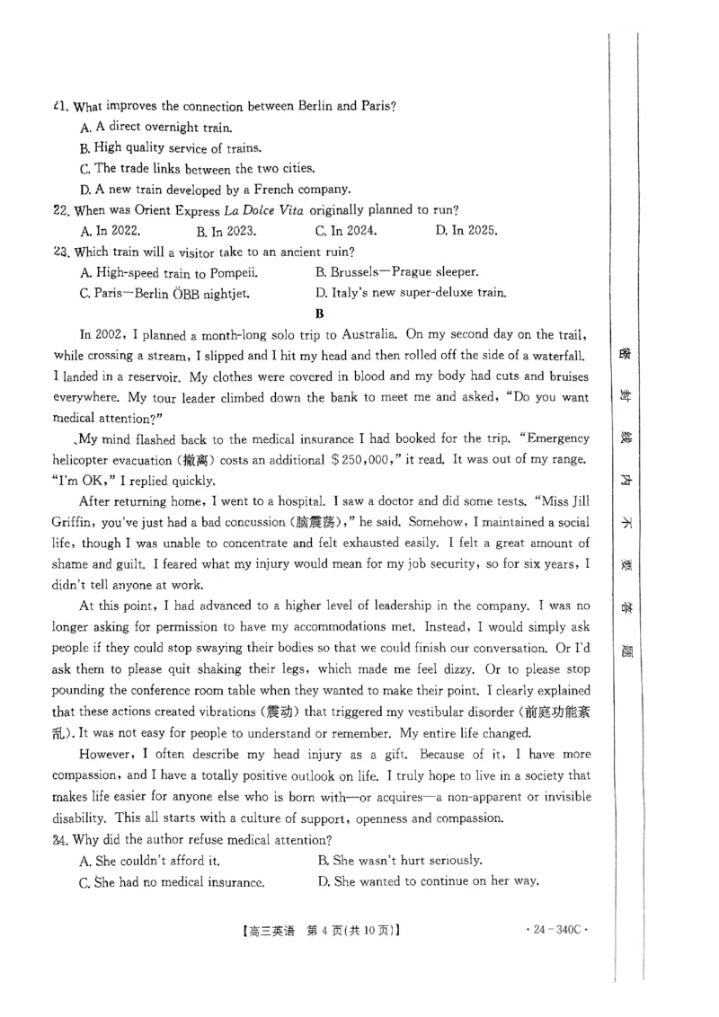 重庆好教育联盟金太阳联考高三3月联考&middot;24&mdash;340C&middot;英语试题_2024年3月_013月合集_2024届重庆好教育联盟金太阳联考高三3月联考（24-340C）
