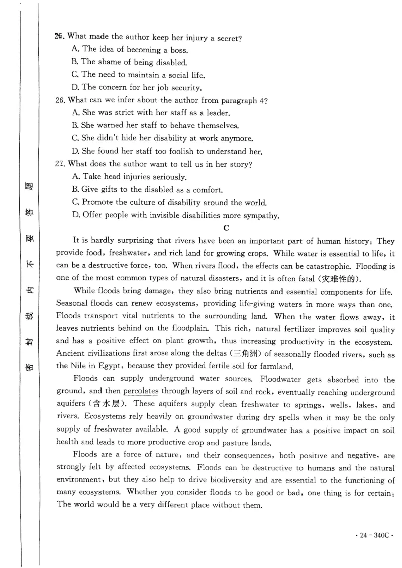 重庆好教育联盟金太阳联考高三3月联考&middot;24&mdash;340C&middot;英语试题_2024年3月_013月合集_2024届重庆好教育联盟金太阳联考高三3月联考（24-340C）