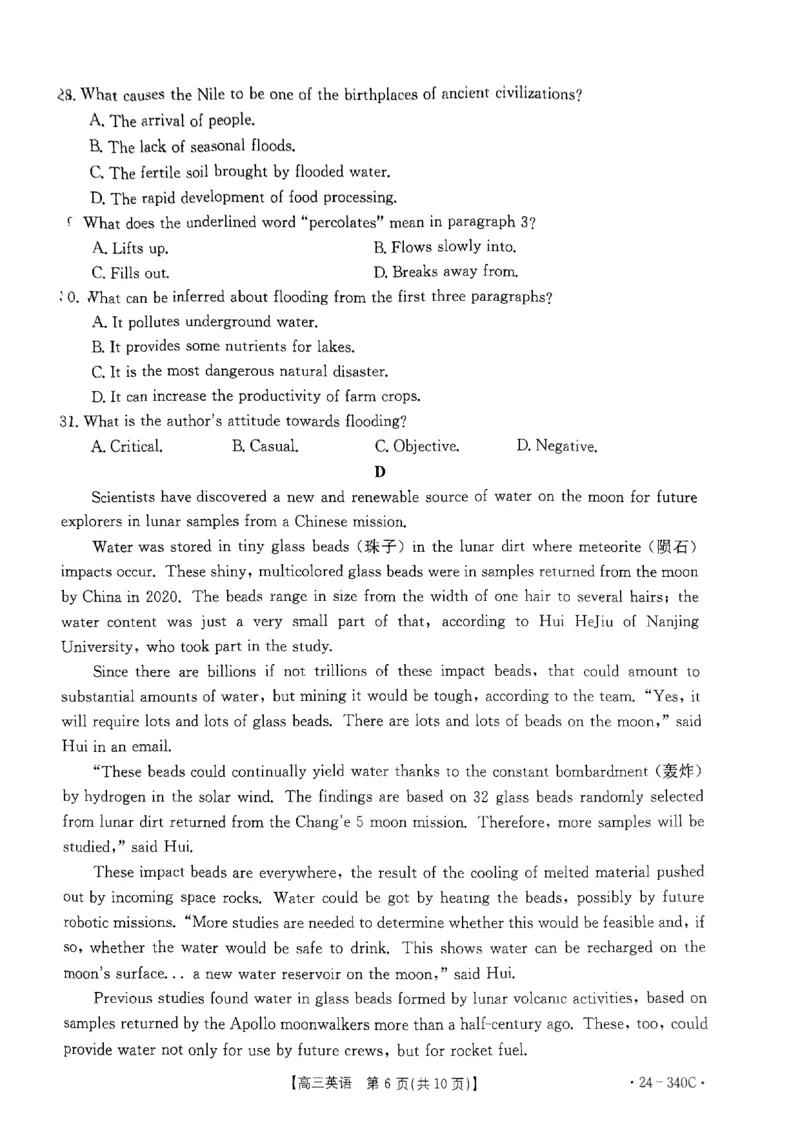 重庆好教育联盟金太阳联考高三3月联考&middot;24&mdash;340C&middot;英语试题_2024年3月_013月合集_2024届重庆好教育联盟金太阳联考高三3月联考（24-340C）