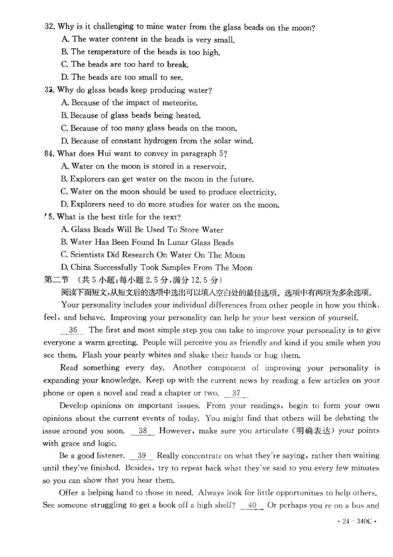 重庆好教育联盟金太阳联考高三3月联考&middot;24&mdash;340C&middot;英语试题_2024年3月_013月合集_2024届重庆好教育联盟金太阳联考高三3月联考（24-340C）