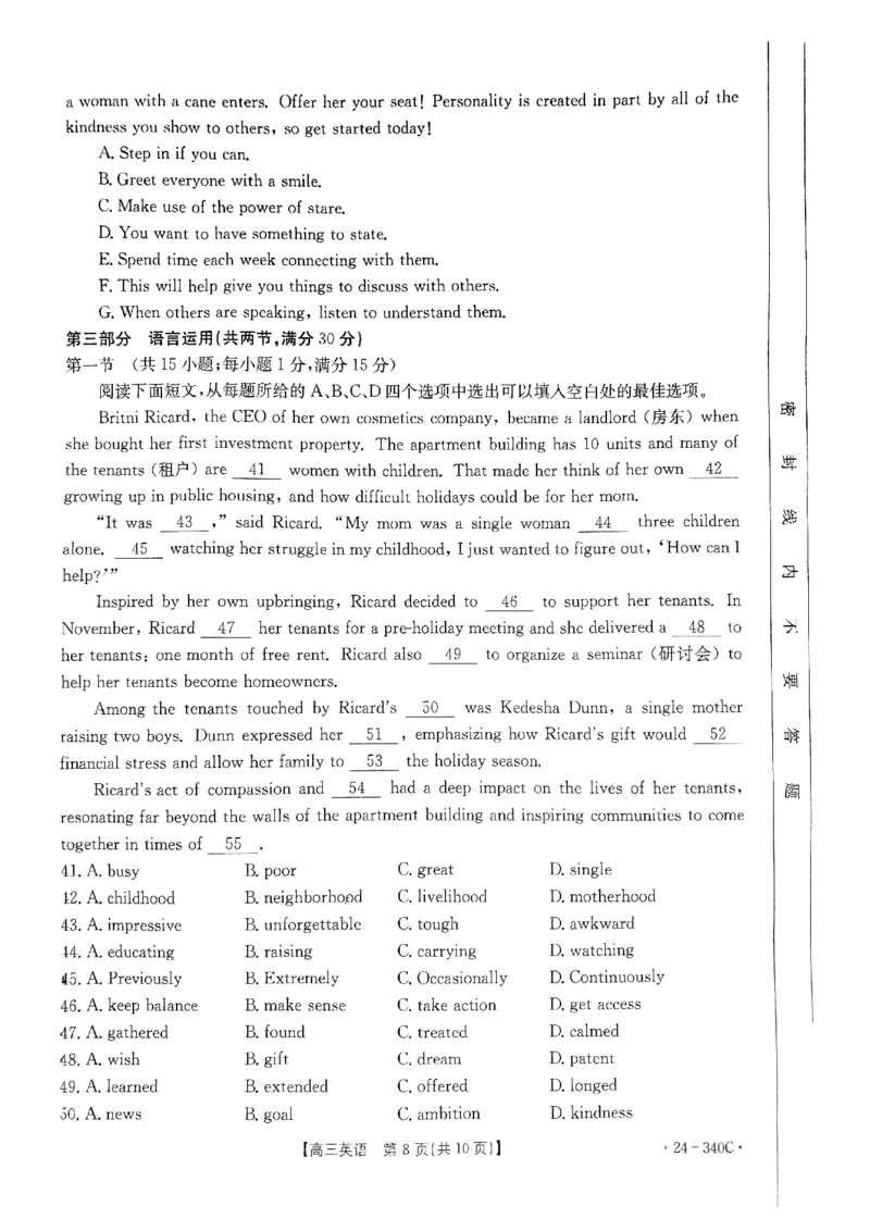 重庆好教育联盟金太阳联考高三3月联考&middot;24&mdash;340C&middot;英语试题_2024年3月_013月合集_2024届重庆好教育联盟金太阳联考高三3月联考（24-340C）