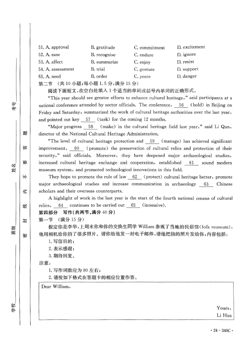 重庆好教育联盟金太阳联考高三3月联考&middot;24&mdash;340C&middot;英语试题_2024年3月_013月合集_2024届重庆好教育联盟金太阳联考高三3月联考（24-340C）