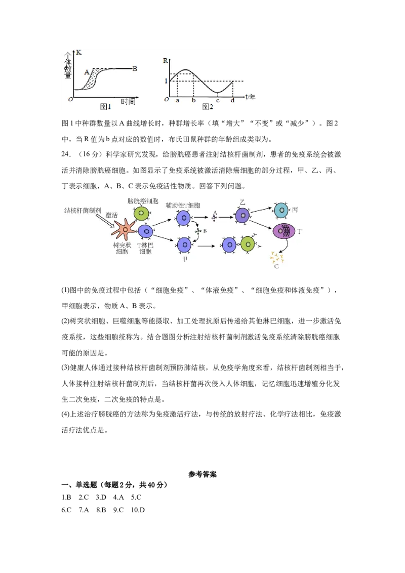 安徽省六安市独山中学2024-2025学年高二下学期2月月考生物学试题（含答案）_2024-2025高二（7-7月题库）_2025年03月试卷_0306安徽省六安市独山中学2024-2025学年高二下学期2月月考