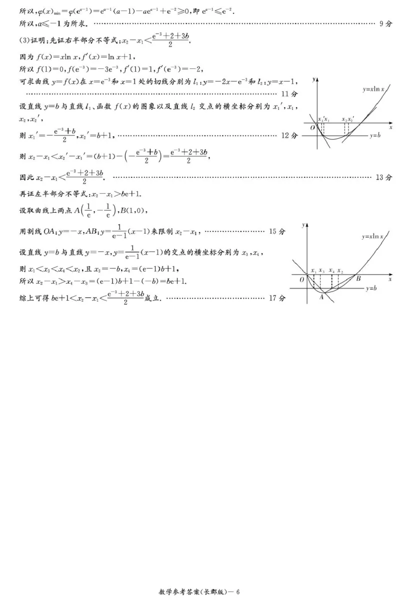 数学-湖南省长沙市长郡中学2025-2026学年高三上学期月考（五）_2024-2025高三（6-6月题库）_2026年1月高三_260105湖南省长沙市长郡中学2025-2026学年高三上学期月考（五）