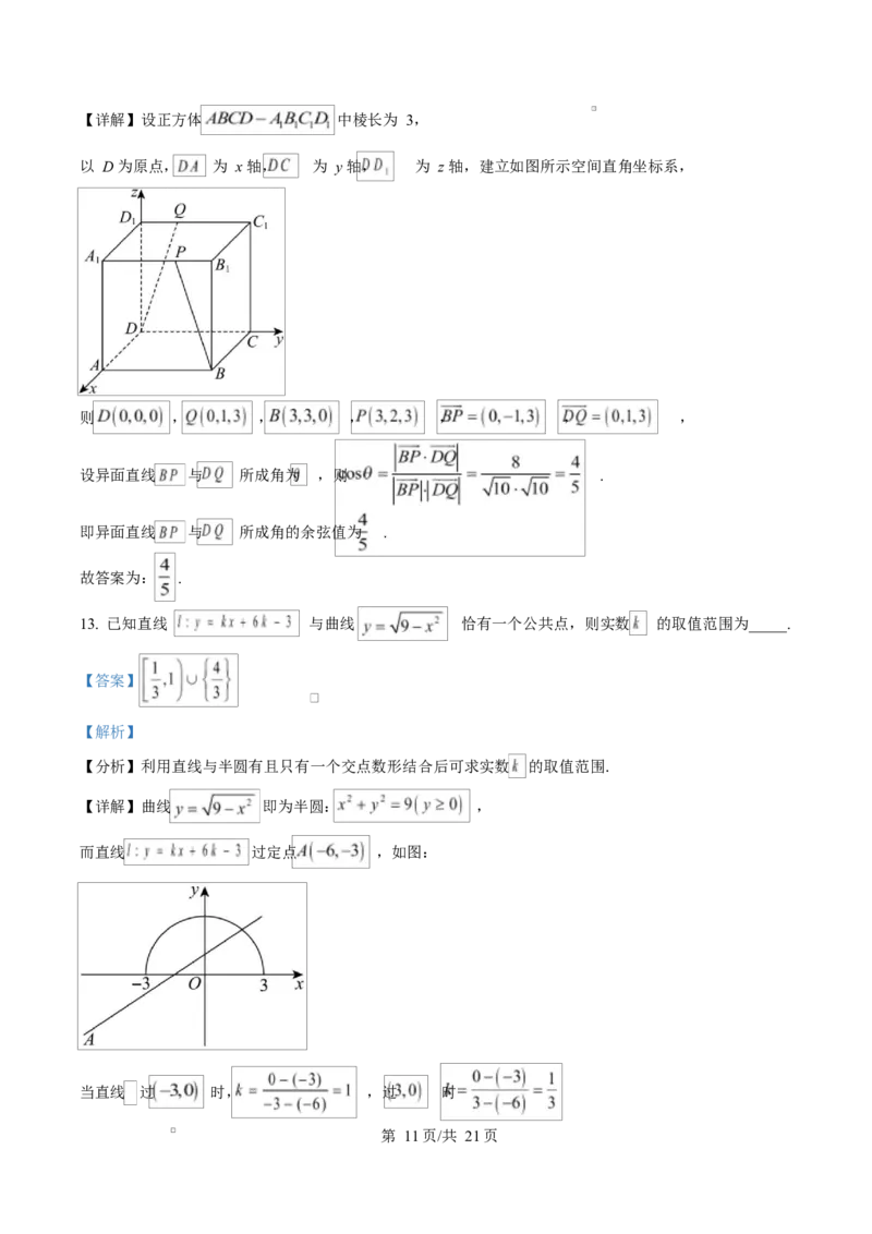 山东省淄博市2024-2025学年高二上学期期末教学质量检测数学试题Word版含解析_2024-2025高二（7-7月题库）_2025年03月试卷_0305山东省淄博市2024-2025学年高二上学期1月期末考试